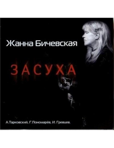 Żanna Biczewska - Zasucha (CD)-13606